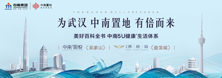 中南品鑒之旅 2017年武漢媒體中南行即將啟程，探索旅游新機遇