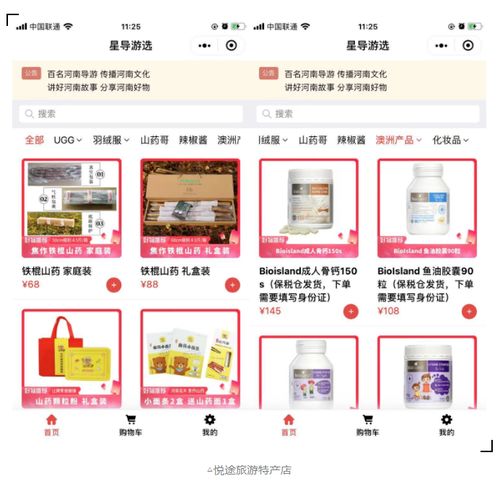 助力開拓旅游特產(chǎn)新業(yè)務(wù) 驅(qū)動旅游產(chǎn)業(yè)升級與價(jià)值增長