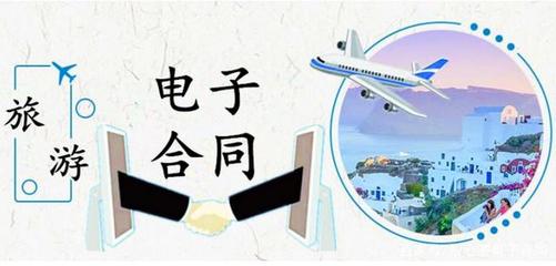 元旦春節跟團游，警惕“無資質”旅行社陷阱