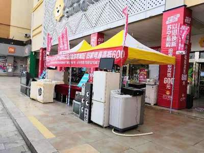 年貨節家電以舊換新成主流，零售巨頭10%補貼激活消費市場